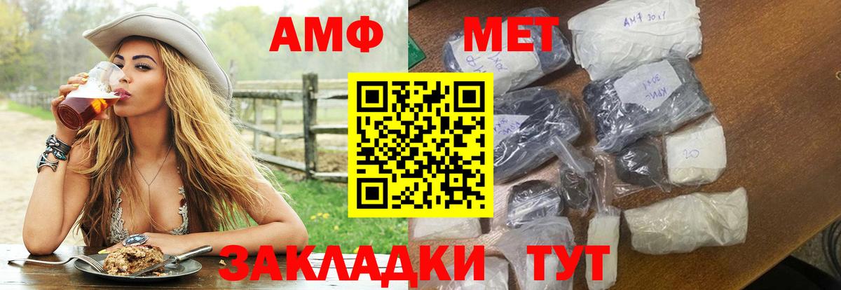 АМФЕТАМИН VHQ Людиново