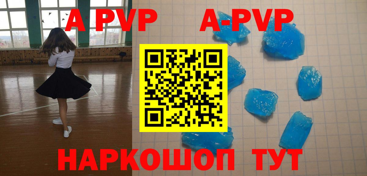 A PVP  Альфа ПВП мука  Вход с VPN  Alpha-PVP VHQ  Альфа ПВП СК КРИС  Людиново 