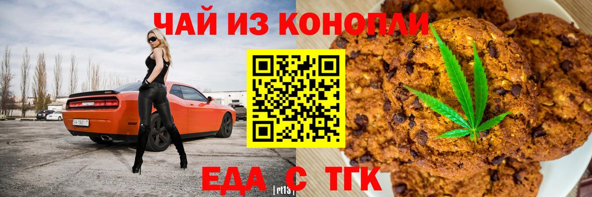 Людиново  Canna-Cookies конопля  Вход с VPN 