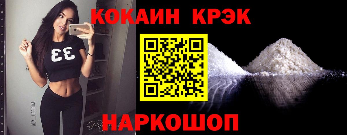 Cocaine Эквадор Людиново