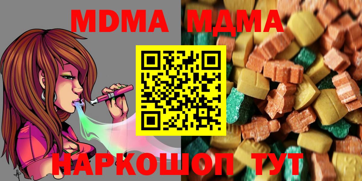 Людиново  МДМА кристаллы  Вход с VPN 