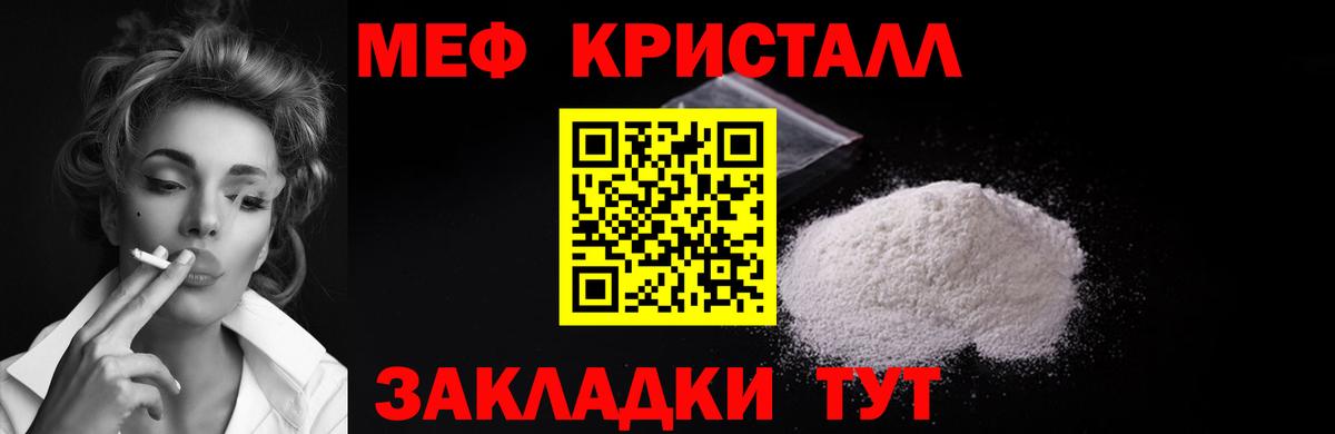 МЕФ мука Людиново