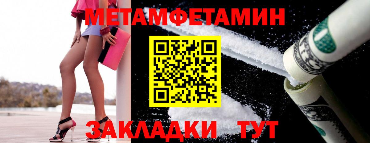 Людиново  Первитин  Вход с VPN  МЕТАМФЕТАМИН мет  МЕТАМФЕТАМИН мет 