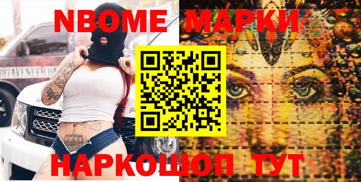 Наркотические марки 1500мкг  Вход с VPN  Людиново 