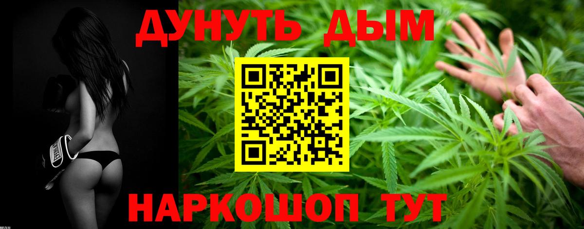 Людиново  Каннабис марихуана  Шишки марихуана ГИДРОПОН  Вход с VPN  Марихуана индика 
